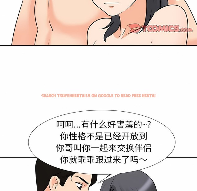 查看漫画同事換換愛 - 第114話 - tymanga.com中的2101555图片