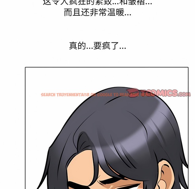 查看漫画同事換換愛 - 第114話 - tymanga.com中的2101570图片