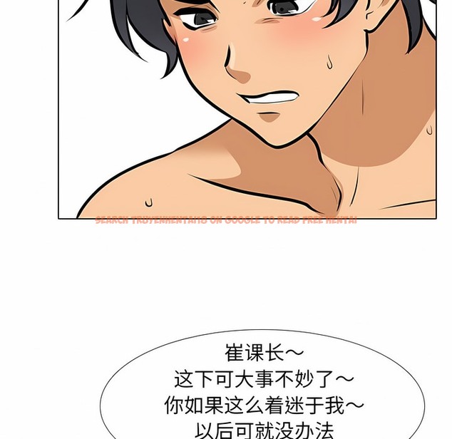 查看漫画同事換換愛 - 第114話 - tymanga.com中的2101571图片