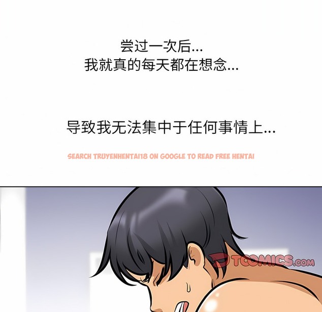 查看漫画同事換換愛 - 第114話 - tymanga.com中的2101576图片