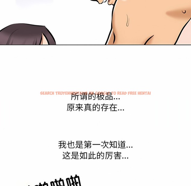查看漫画同事換換愛 - 第114話 - tymanga.com中的2101577图片