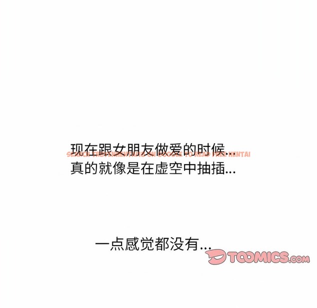 查看漫画同事換換愛 - 第114話 - tymanga.com中的2101579图片