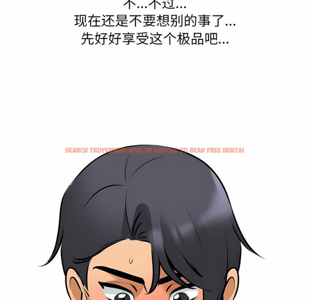 查看漫画同事換換愛 - 第114話 - tymanga.com中的2101586图片