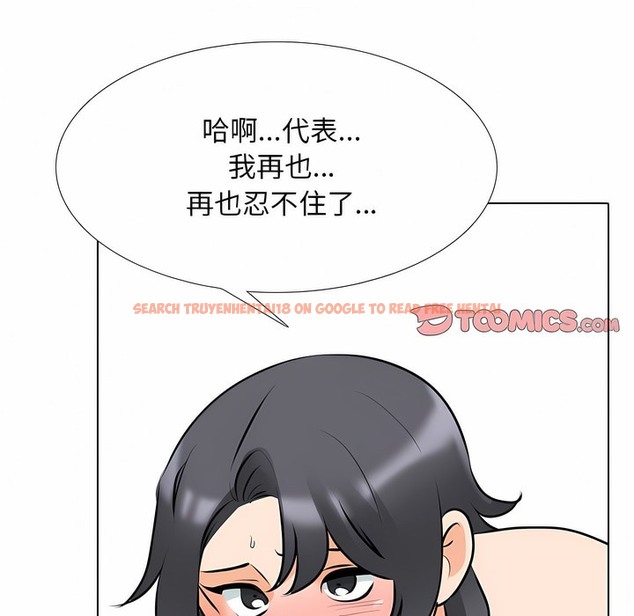 查看漫画同事換換愛 - 第114話 - tymanga.com中的2101610图片