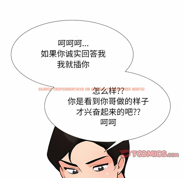 查看漫画同事換換愛 - 第114話 - tymanga.com中的2101616图片