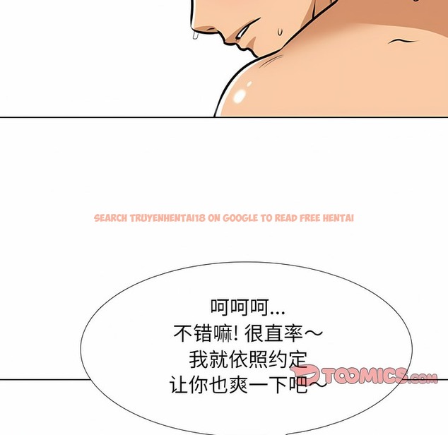 查看漫画同事換換愛 - 第114話 - tymanga.com中的2101625图片