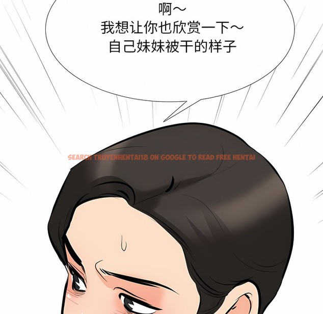 查看漫画同事換換愛 - 第114話 - tymanga.com中的2101642图片