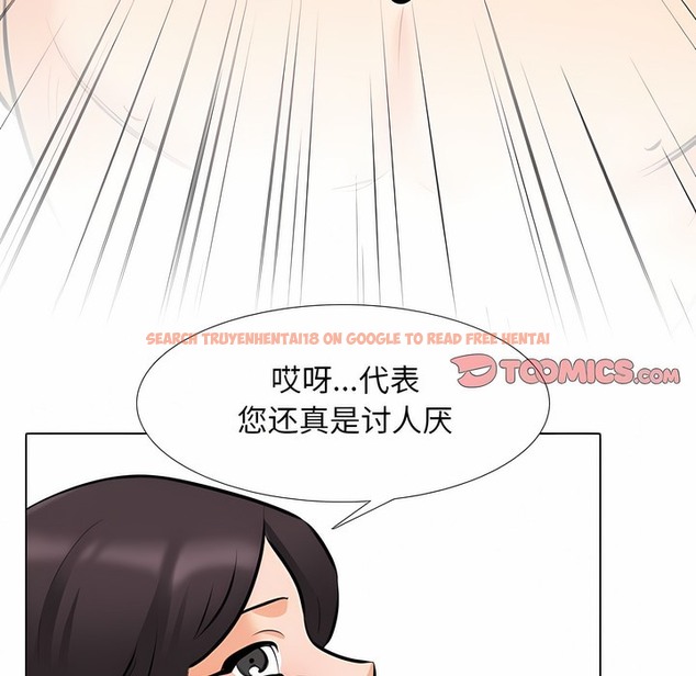 查看漫画同事換換愛 - 第114話 - tymanga.com中的2101644图片