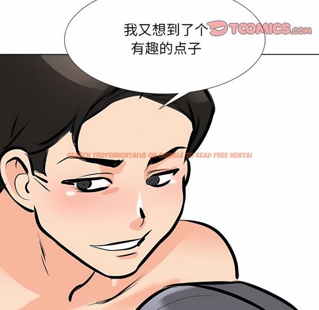 查看漫画同事換換愛 - 第115話 - tymanga.com中的2101660图片