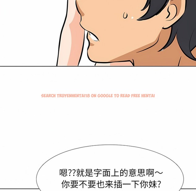 查看漫画同事換換愛 - 第115話 - tymanga.com中的2101670图片