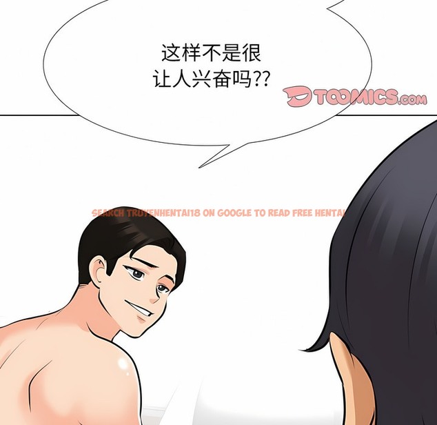 查看漫画同事換換愛 - 第115話 - tymanga.com中的2101675图片