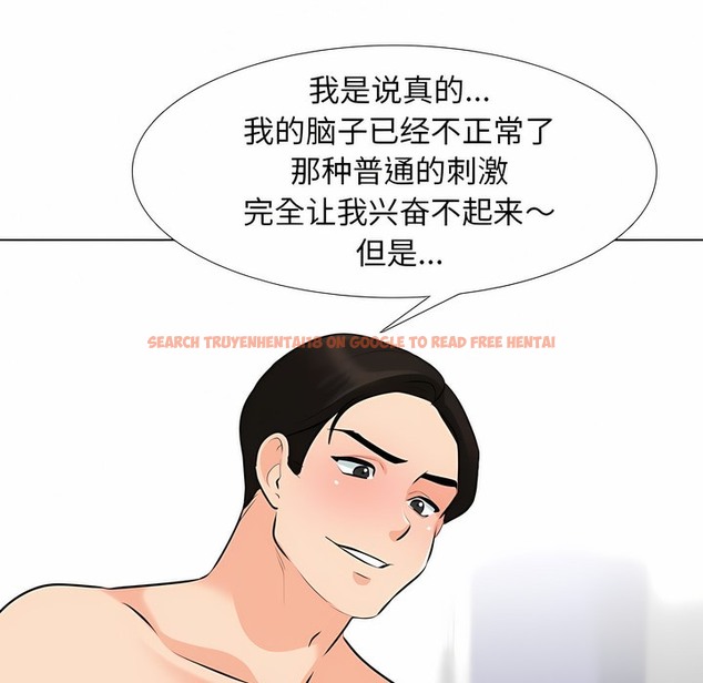 查看漫画同事換換愛 - 第115話 - tymanga.com中的2101677图片