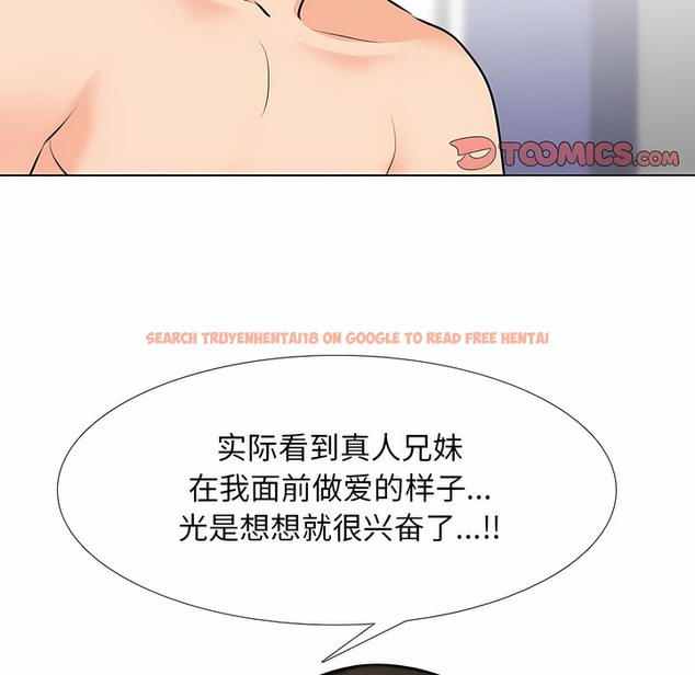 查看漫画同事換換愛 - 第115話 - tymanga.com中的2101678图片