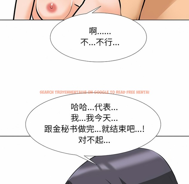 查看漫画同事換換愛 - 第115話 - tymanga.com中的2101683图片
