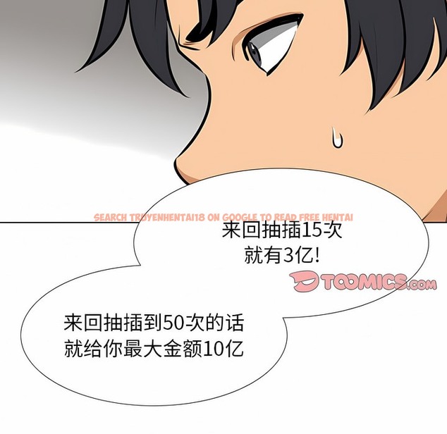 查看漫画同事換換愛 - 第115話 - tymanga.com中的2101690图片