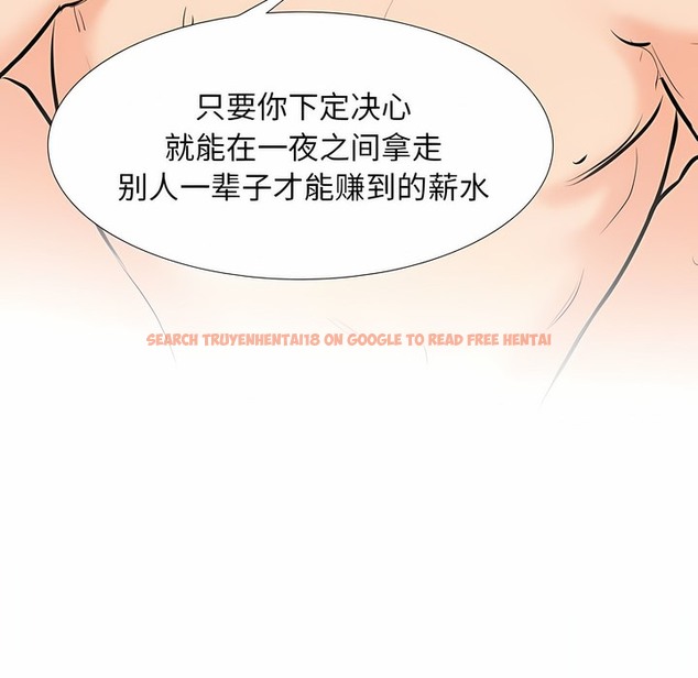 查看漫画同事換換愛 - 第115話 - tymanga.com中的2101693图片