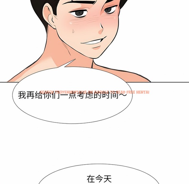 查看漫画同事換換愛 - 第115話 - tymanga.com中的2101701图片