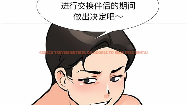 查看漫画同事換換愛 - 第115話 - tymanga.com中的2101702图片