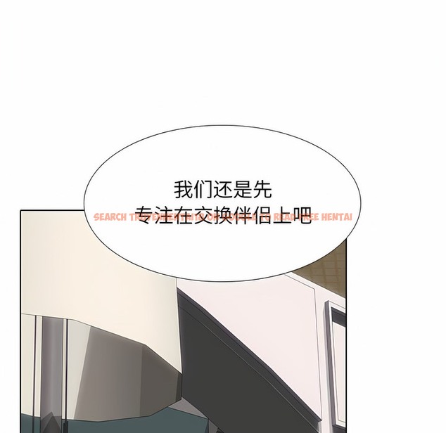 查看漫画同事換換愛 - 第115話 - tymanga.com中的2101704图片