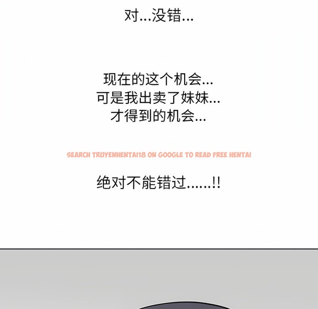 查看漫画同事換換愛 - 第115話 - tymanga.com中的2101711图片