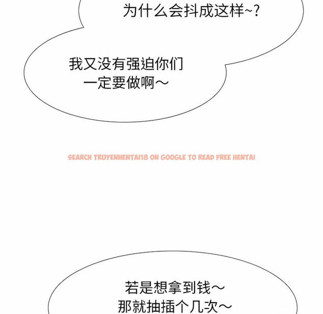 查看漫画同事換換愛 - 第115話 - tymanga.com中的2101719图片