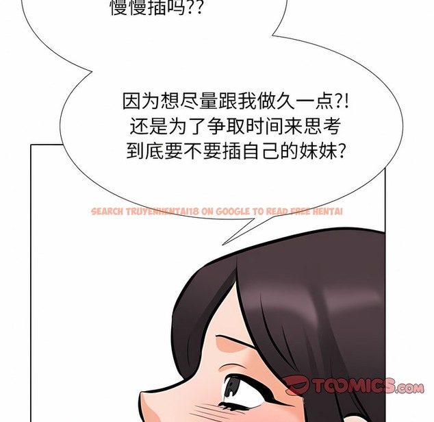 查看漫画同事換換愛 - 第115話 - tymanga.com中的2101736图片