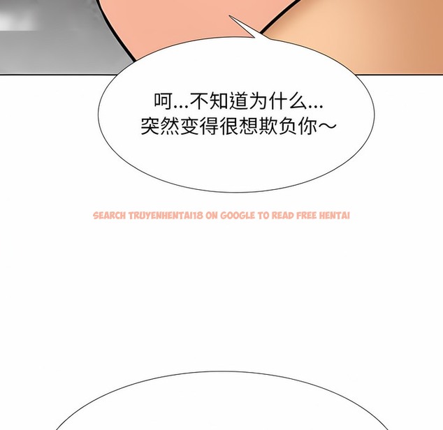 查看漫画同事換換愛 - 第115話 - tymanga.com中的2101740图片