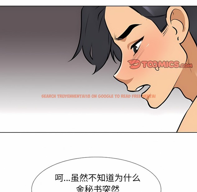 查看漫画同事換換愛 - 第115話 - tymanga.com中的2101749图片