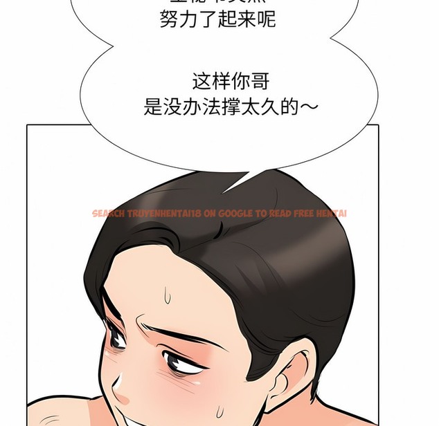 查看漫画同事換換愛 - 第115話 - tymanga.com中的2101750图片