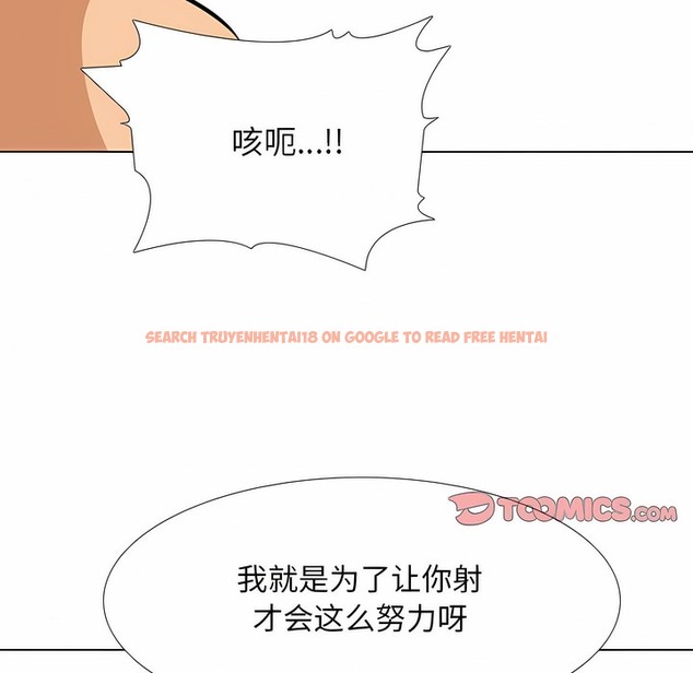 查看漫画同事換換愛 - 第115話 - tymanga.com中的2101764图片