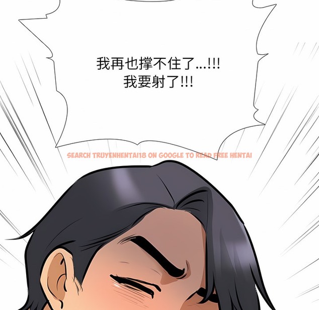 查看漫画同事換換愛 - 第115話 - tymanga.com中的2101768图片