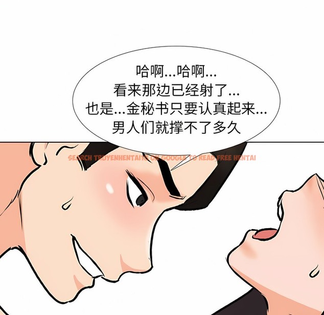 查看漫画同事換換愛 - 第115話 - tymanga.com中的2101771图片