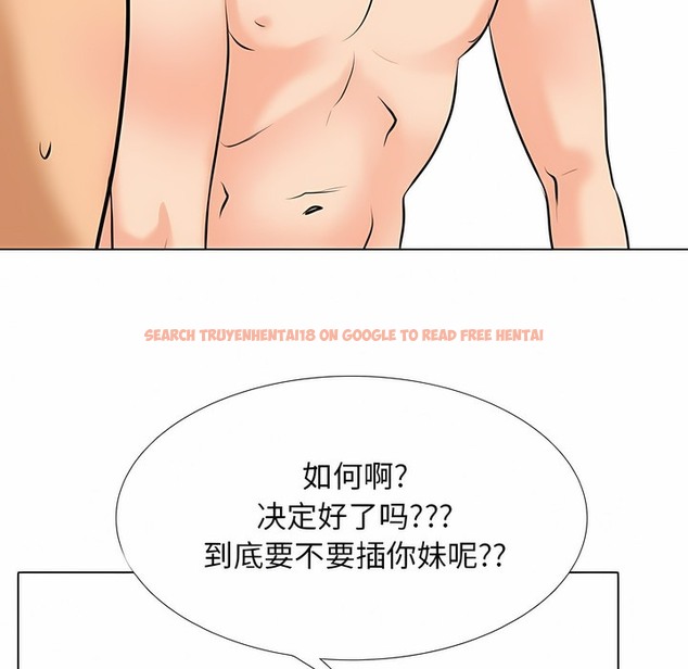 查看漫画同事換換愛 - 第116話 - tymanga.com中的2101817图片