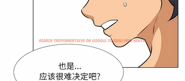 查看漫画同事換換愛 - 第116話 - tymanga.com中的2101820图片