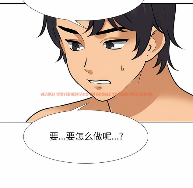 查看漫画同事換換愛 - 第116話 - tymanga.com中的2101831图片