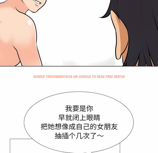 查看漫画同事換換愛 - 第116話 - tymanga.com中的2101842图片