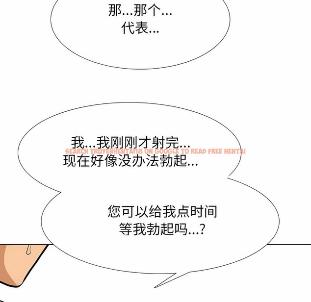 查看漫画同事換換愛 - 第116話 - tymanga.com中的2101855图片