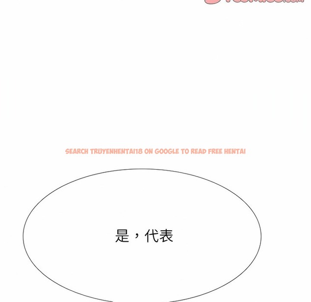 查看漫画同事換換愛 - 第116話 - tymanga.com中的2101860图片