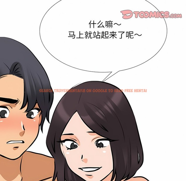 查看漫画同事換換愛 - 第116話 - tymanga.com中的2101879图片