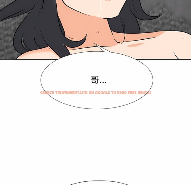 查看漫画同事換換愛 - 第116話 - tymanga.com中的2101899图片