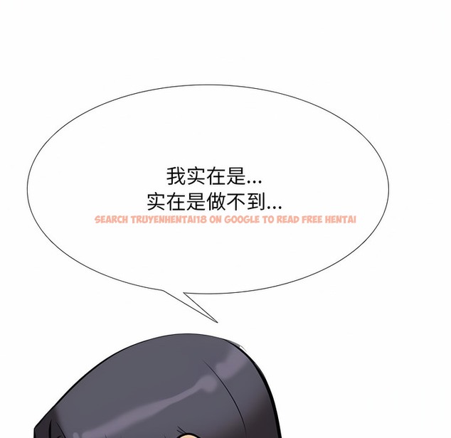 查看漫画同事換換愛 - 第116話 - tymanga.com中的2101914图片