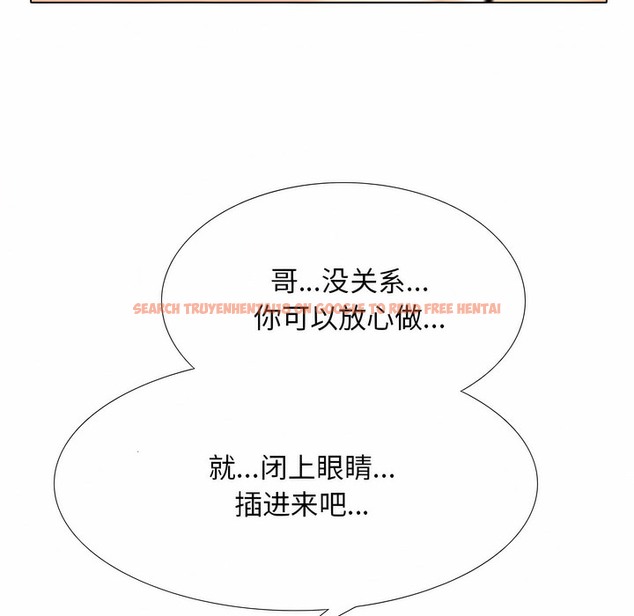 查看漫画同事換換愛 - 第117話 - tymanga.com中的2101920图片