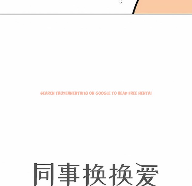 查看漫画同事換換愛 - 第117話 - tymanga.com中的2101928图片