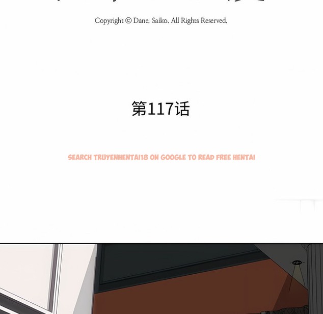 查看漫画同事換換愛 - 第117話 - tymanga.com中的2101929图片