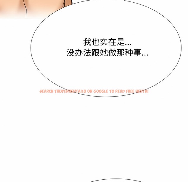 查看漫画同事換換愛 - 第117話 - tymanga.com中的2101941图片