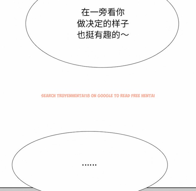 查看漫画同事換換愛 - 第117話 - tymanga.com中的2101949图片