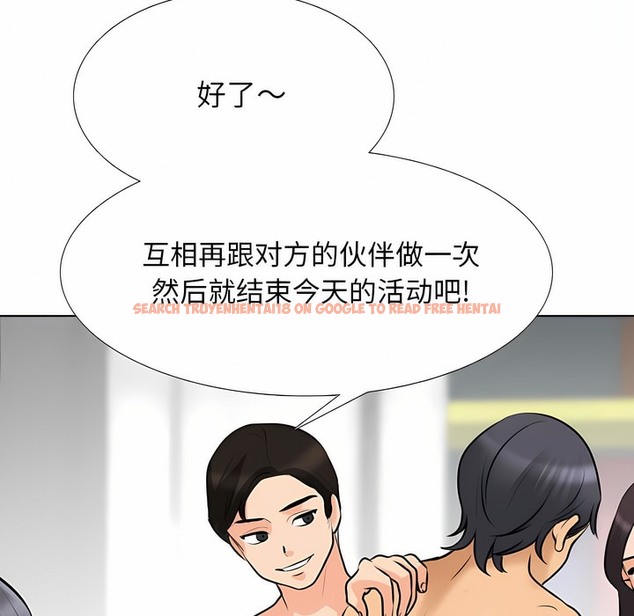 查看漫画同事換換愛 - 第117話 - tymanga.com中的2101951图片