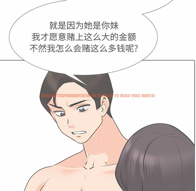 查看漫画同事換換愛 - 第117話 - tymanga.com中的2101966图片