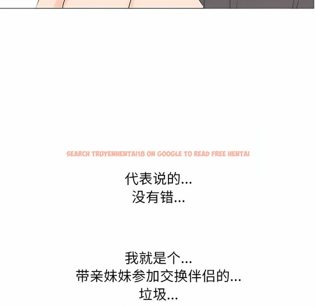 查看漫画同事換換愛 - 第117話 - tymanga.com中的2101967图片