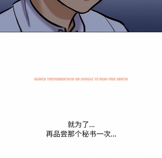 查看漫画同事換換愛 - 第117話 - tymanga.com中的2101969图片